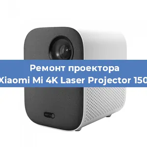 Замена системной платы на проекторе Xiaomi Mi 4K Laser Projector 150 в Москве